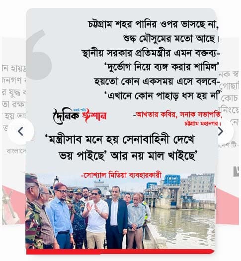 বুকসমান পানিতে ডুবলো চট্টগ্রাম