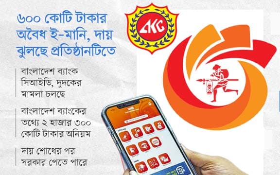 ‘নগদ’ কিনতে যাচ্ছে চট্টগ্রামের শিল্পগ্রুপ আবুল খায়ের!