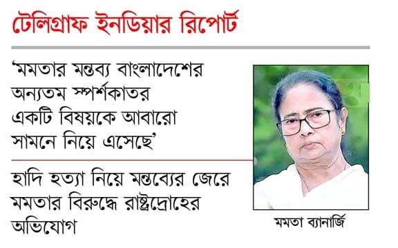 ফের তোপের মুখে ভারত-বাংলাদেশের সম্পর্ক