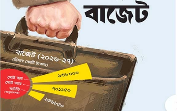 ঋণের টাকায় রঙিন বাজেট